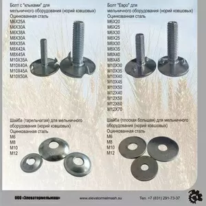 Надежные норийные (транспортерные) болты DIN 15237 М10х50