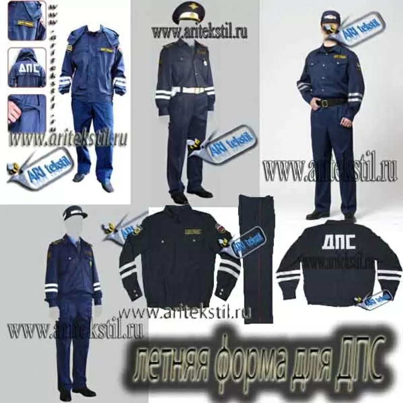 пошив спецодежда, униформа, форма для кадетов, школьная форма, военная фор