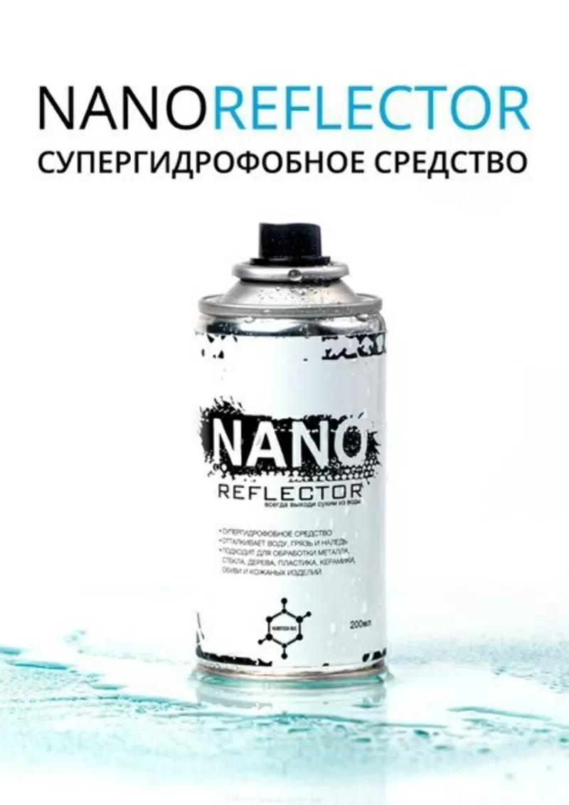 Nanoreflector в Балашов Саратовская область