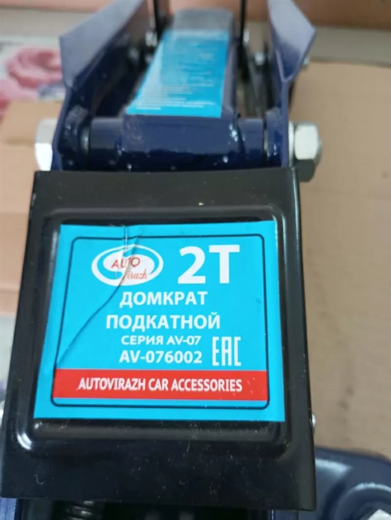 Продаю домкрат гидравлический подкатной в Саратове 2